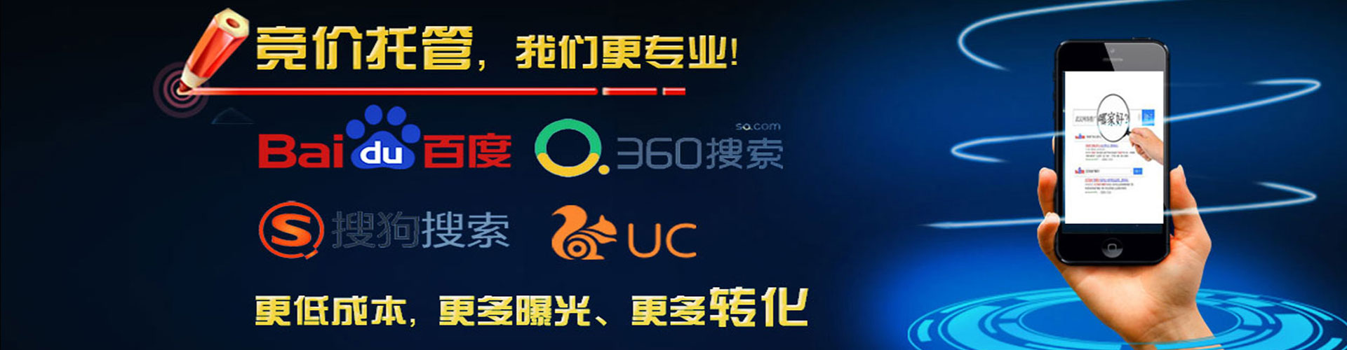 灵璧竞价代运营