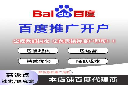 搜索开户返点政策下的广告投放策略